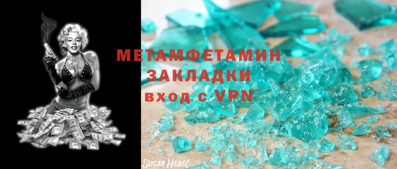 Метамфетамин Methamphetamine  Долинск 